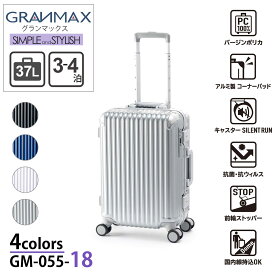 【ALI -アジアラゲージ-】【GM-055-18】GRANMAX 大容量 キャリーケース 【3〜4泊】37リットル シンプル スタイリッシュ! 大容量を誇る フレームタイプ! 超軽量 旅 旅行 出張 海外 国内 ユニセックス