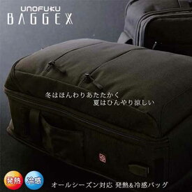 【ウノフク】【13-6143】 【BAGGEX（バジェックス）】電熱リュック　USBポート付き サーモスト レザートートバッグ タブレット バッグ メンズバッグ メンズ レディース