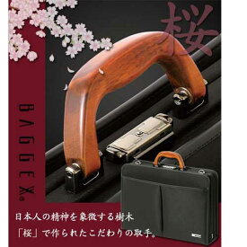 【ウノフク】【24-0296】【Lサイズ】取っ手に桜の木を使用！ビジネスバッグ【日本製】＜ASAHI＞ レザートートバッグ タブレット バッグ メンズバッグ メンズ レディース