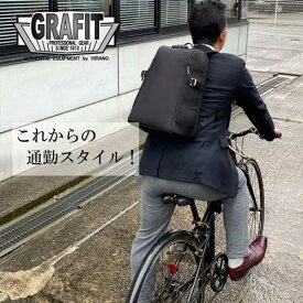 【平野鞄】【GRAFIT(グラフィット)】中国製★A4収納可能ビジネスリュック【KBN42576】ビジネスバッグ ファイル ダイヤルロック付き タブレット対応 安心 通勤 出張 黒 紳士用 ギフト プレゼント