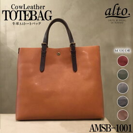 【Less Design】【-alto.／Cow Leather】牛革トートバッグL 【AMSB-1001】 alto アルト A4サイズ ユニセックス レディース メンズ レスデザイン
