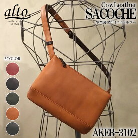 【Less Design】【-alto.／Cow Leather】牛革サコッシュ【AKEB-3102】 alto アルト 薄マチ ミニショルダー バッグ オイルヌメ ユニセックス レディース メンズ レスデザイン