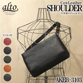 【Less Design】【-alto.／Cow Leather】牛革ミニショルダー【AKEB-3103】 alto アルト 薄マチ ミニショルダー バッグ オイルヌメ ユニセックス レディース メンズ レスデザイン