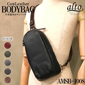 【Less Design】【-alto.／Cow Leather】牛革 ボディバッグ 縦型 【AMSB-1008】 alto アルト ユニセックス レディース メンズ レスデザイン