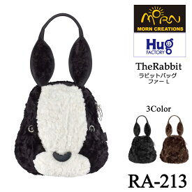 【Hug.FACTORY(ハグファクトリー)】【RA-213】The Rabbit - ラビット ■ファー トートバッグ・Lサイズ■ MORN ショルダーバック ハンドバック アクリル 撥水加工ナイロン ■ スティーブ・チャン【MORN CREATIONS(モーン・クリエイションズ)】