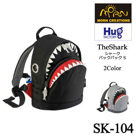 【Hug.FACTORY(ハグファクトリー)】【SK-104】The Shark- シャーク ■ バックパック・Sサイズ ■ MORN リュックサック 撥水加工ポリエステル ■ スティーブ・チャン【MORN CREATIONS(モーン・クリエイションズ)】