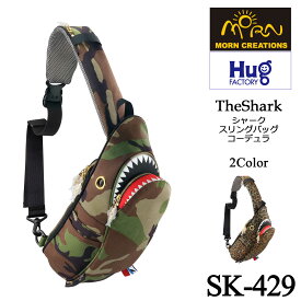 【Hug.FACTORY(ハグファクトリー)】【SK-429】The Shark- シャーク ■ スリングバッグ コーデュラ ■ MORN ボディバッグ 撥水加工ポリエステル ■ スティーブ・チャン【MORN CREATIONS(モーン・クリエイションズ)】