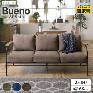 y։Ƌzynora.^mz Bueno(uGm)3l| \t@ 168cm × s78cm × 74cm yʍF42cmzt@~[ rO Ƌ ||281416FXO[||281418FCfBSu[||340593FRR