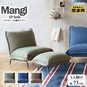 y։Ƌzynora.^mz Mangi(}W[)1l| \t@ 73cm × s80cm × 70cmyʍF39cmzt@ubN CeA Ƌ ||281419FXO[ ||281422FCfBSu[||341863