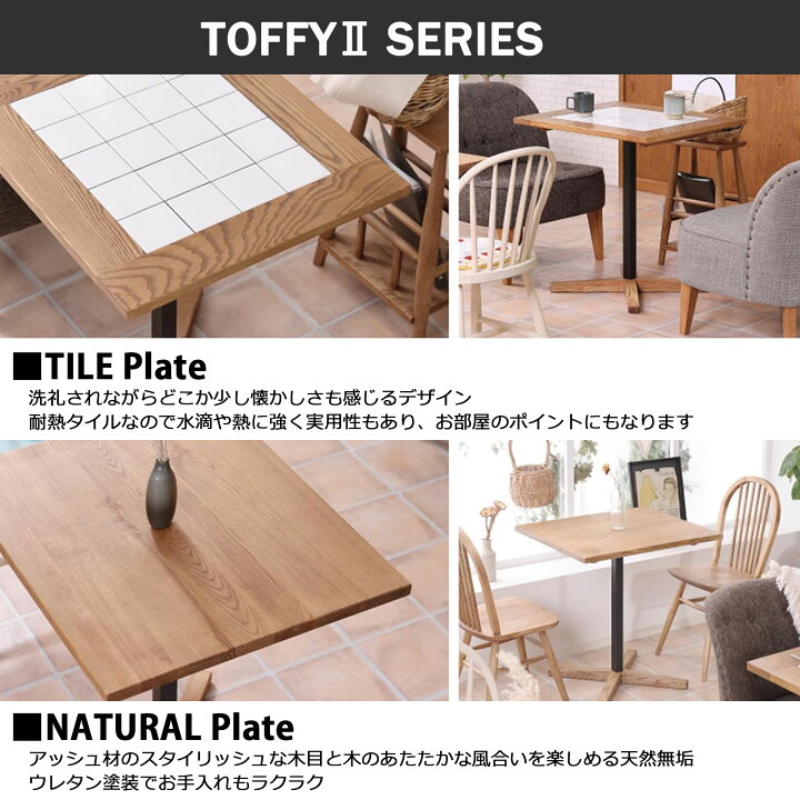 楽天市場】【関家具】【nora.／ノラ】 Toffy2(トフィー) ダイニング 