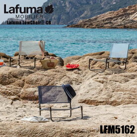 【谷村実業】【Lafuma mobilier(ラフマモビリエー)】折り畳みチェア【LFM5162】インテリア商品 家具 ガーデンファニチャー アウトドア キャンプ チェア ギフト 夏休み 連休 旅 旅行 ベランダ ソロキャン バーベキュー 夏フェス ギフト プレゼント