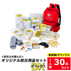 �����͂��܂Ŗ�10�����y�t�@�~���[�E���C�t�zNEW!!���_�_�h�Ўm���I�񂾁^�^�I���W�i���h�Зp�i�y30�_�Z�b�g�EDX-�f���b�N�X-�z�����b�N �h�� �ЊQ �\�h �n�k �䕗 ��� ���W���[ �ЊQ ��