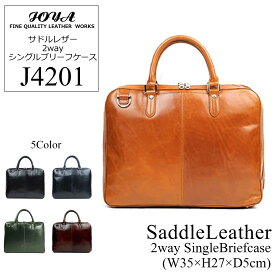 【JOYA(ジョヤ)】サドルレザー 2way シングルブリーフケース【J4201】本革 サドルレザー ブリーフケース ショルダーバッグ メンズ ビジネス メンズバッグ トート PC タブレット 入社 出社 リモート プレゼント