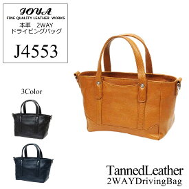 【JOYA(ジョヤ)】本革 2WAYドライビングバッグ【J4553】トート ショルダー レディース カジュアル ショッピング 旅行 入社 出社 リモート プレゼント