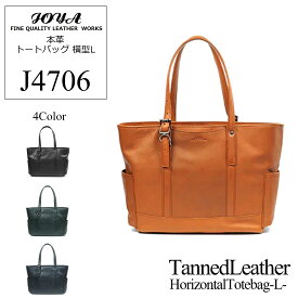 【JOYA(ジョヤ)】本革トート 横型-Lサイズ-【J4706】本革 ブリーフケース ユニセックス メンズ レディース ビジネス メンズバッグ トート PC タブレット 入社 出社 リモート プレゼント