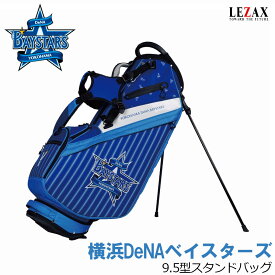 【LEZAX(レザックス)】横浜DeNAベイスターズ 9.5型スタンドバッグ【YBCB-1426】★2021年モデル★セリーグ プロ野球ゴルフバッグ YOKOHAMA BAYSTARS