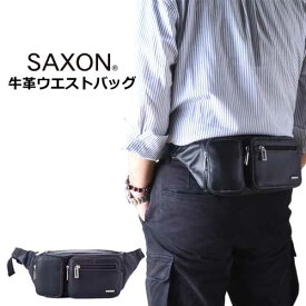 【SWAN(スワン)/SAXON(サクソン)】牛革ボディバッグ【5041】