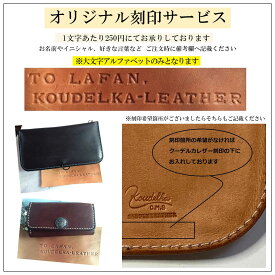 【完全受注生産】★クーデルカ【刻印文字】カスタム専用★【Koudlka Leather(クーデルカ レザー)】【Koudlka-custom3】刻印文字用 || レザー ウォレット 革財布 財布 手帳鞄 オリジナル ゴローズ 元職人 goro's ビンテージ メンズウォレット