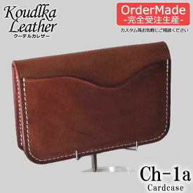 【完全受注生産】【Koudlka Leather(クーデルカ レザー)】【Ch-1a】名刺入れ カードケース ■ 革財布 メンズ ウォレット レザーウォレット 本革 ゴローズ 元職人 goro's 継承 刻印入れ 対応 ビンテージ プレゼント オーダーメイド