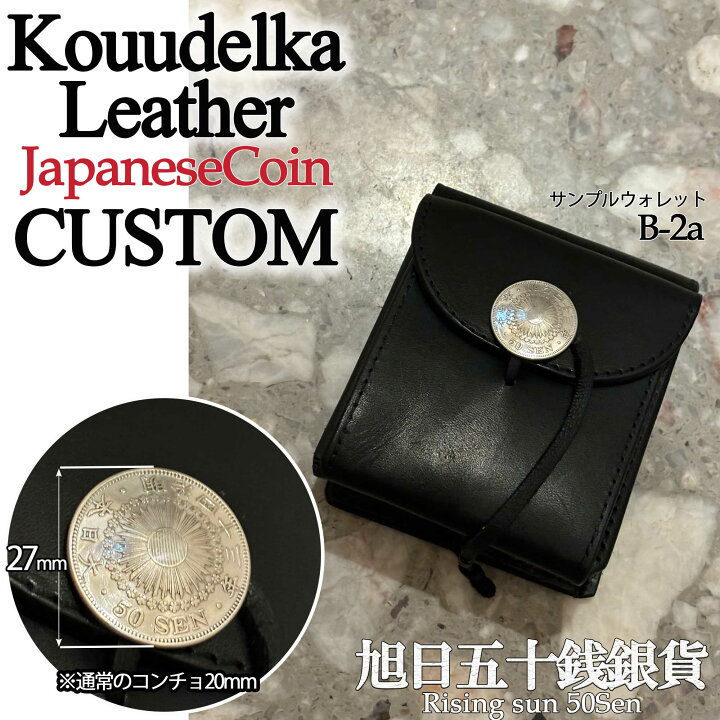 楽天市場】【完全受注生産】【Koudlka Leather(クーデルカ レザー 