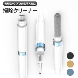 ワイヤレスイヤホン 多機能 掃除クリーナー 4in1 AirPods AirPods Pro Air Pods エアポッツ エアポッツプロ エアポッズ エアポッズプロ 汚れ クリーニング 掃除 清掃 クリーナー クリーニングツール 多機能 掃除道具 掃除キット イヤホン