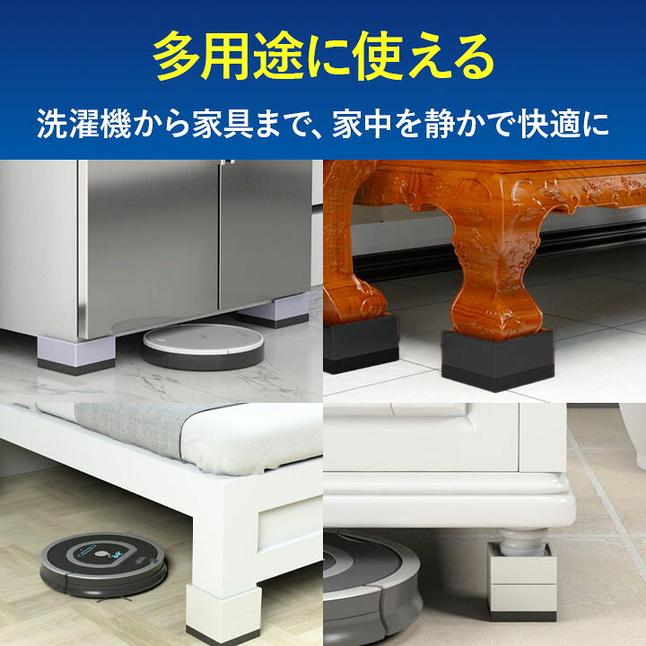 楽天市場】【ランキング1位受賞】洗濯機かさ上げ台 置き台 防振ゴム 