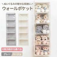 【ランキング1位受賞】ぬいぐるみ 収納 ディスプレイ ソフトケース ウォールポケット 大容量 壁掛けポケ…