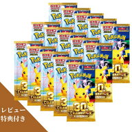 9月16日発売 予約 レビュー特典付き ばら売り 5パック/10パック/15パック ポケモンカードゲーム MEGA 拡…