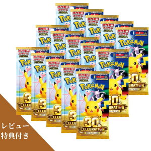 9��16������ �\�� ���r���[���T�t�� �΂甄�� 5�p�b�N/10�p�b�N/15�p�b�N �|�P�����J�[�h�Q�[�� MEGA �g���p�b�N 30th CELEBRATION BOX 30���N �Z���u���[�V���� �{�b�N�X BOX