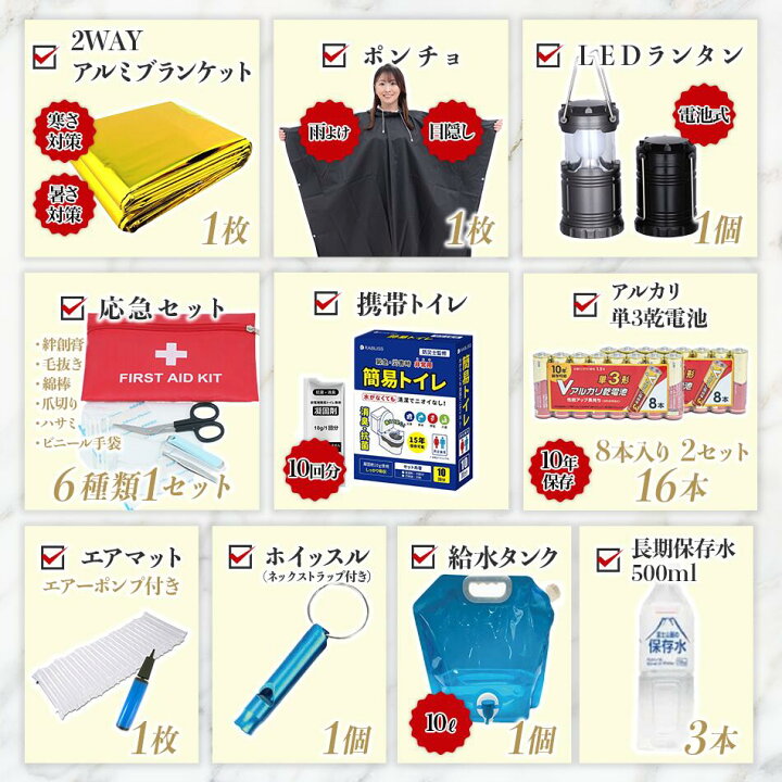 楽天市場】＼今だけ3500円クーポン／ 防災セット 1人用 55点セット 