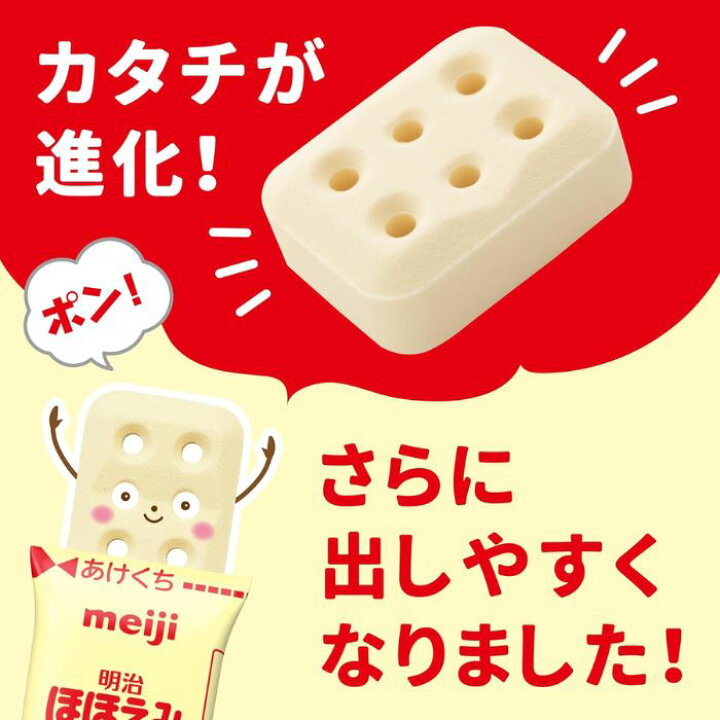 楽天市場】【ケース販売】明治 ほほえみ らくらくキューブ 1袋5個入り 