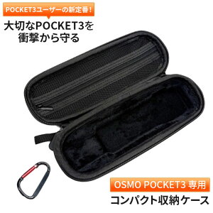 DJI OSMO Pocket3 p[P[X RpNgy115g ϏՌPUU[ tl bV|Pbgt Xgbvt