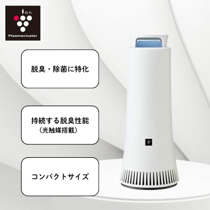 SHARP DY-S01 脱臭機 楽天市場】シャープ 脱臭機 SHARP DY-S01-W 