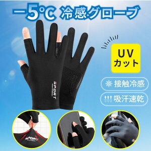 �⊴�O���[�u �����Y�O���[�u �A�C�X�V���N�f�� ��� �X�}�z�Ή� �⊴ UV�J�b�g ���Ă��h�~ �ʋC�� �R�� �j�����p �^�] �A�E�g�h�A�p �S���t �o�C�N �ނ� �����j���O �K�[�f�j���O