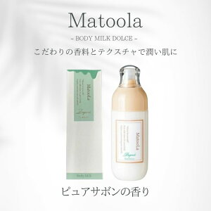 �}�g�D�[�� �{�f�B�~���N �v���K���g(�s���A�T�{���̍���) 150ml MatooLa ���� �ێ� ������� ���킢�� �R�X��