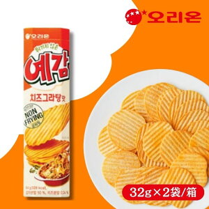 オリオン イェガム チーズグラタン 64g ジャガイモ スナック スナック菓子 お菓子 韓国お菓子 ポテト 韓国お土産