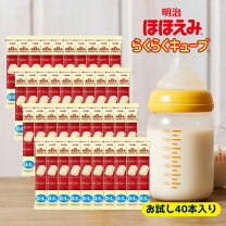 楽天市場】ほほえみ らくらくキューブ 48袋の通販