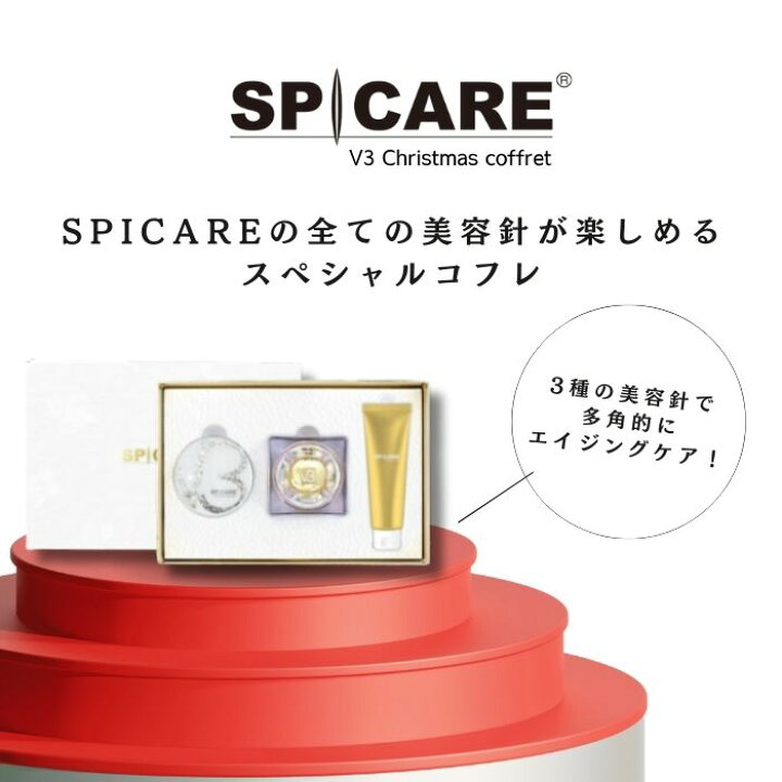 楽天市場】スピケア V3 クリスマスコフレ 2024 ルカドークリーム 