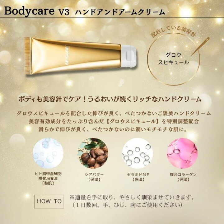 楽天市場】スピケア V3 クリスマスコフレ 2024 ルカドークリーム  