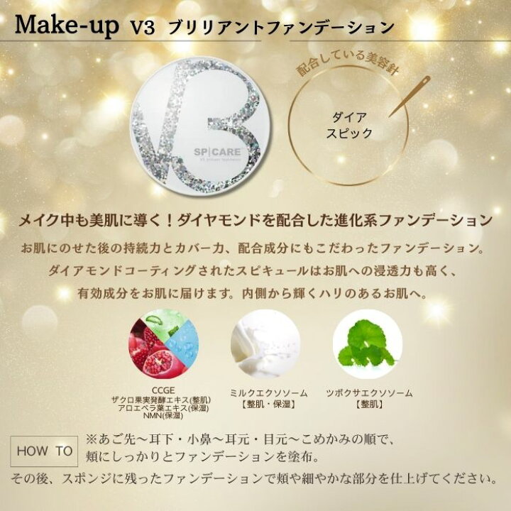 楽天市場】スピケア V3 クリスマスコフレ 2024 ルカドークリーム 