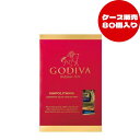【選べるセット数】ゴディバ ナポリタン 15枚 25枚 1ケース GODIVA 個包装 詰め合わせ チョコレート お菓子 プレゼン…