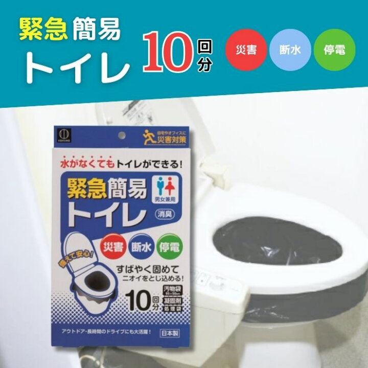 防災用品 小久保工業 簡易トイレ写真 小久保工業所 簡易トイレ 組立式 ダンボールトイレ 1個入り 本体のみ 防災 災害 トイレ 非常用 ダンボール 便器 非常時 緊急用 防災グッズ リビングート ヤフー店 - 通販 - Yahoo ショッピング