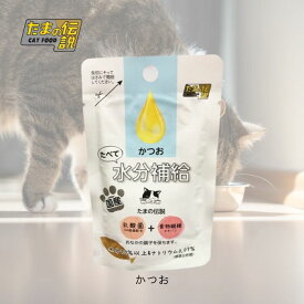 STIサンヨー たべて水分補給 かつお 30g たまの伝説 ペット フード 猫 キャット ウェット パウチ 乳酸菌 食物繊維 国産