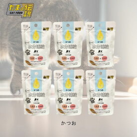 【6個セット】STIサンヨー たべて水分補給 かつお 30g たまの伝説 ペット フード 猫 キャット ウェット パウチ 乳酸菌 食物繊維 国産