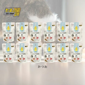 【12個セット】STIサンヨー たべて水分補給 かつお 30g たまの伝説 ペット フード 猫 キャット ウェット パウチ 乳酸菌 食物繊維 国産