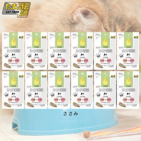 【12個セット】STIサンヨー たべて水分補給 ささみ 30g たまの伝説 ペット フード 猫 キャット ウェット パウチ 乳酸菌 食物繊維 国産