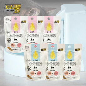 【お試し 2種類×各3個セット】たべて水分補給(まぐろ＆かつお) 計6個 STIサンヨー たまの伝説 ペット フード 猫 キャット ウェット パウチ 乳酸菌 食物繊維 国産