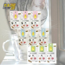 【お試し 3種類×各3個セット】たべて水分補給(まぐろ＆かつお＆ささみ) 計9個 STIサンヨー たまの伝説 ペット フード 猫 キャット ウェット パウチ 乳酸菌 食物繊維 国産