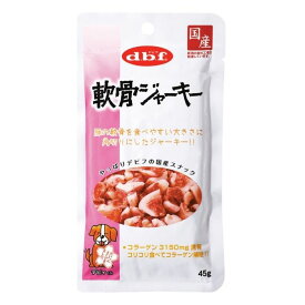デビフ 軟骨ジャーキー 45g ペットフード ドッグフード 犬用 幼犬 成犬 小型犬 おやつ ジャーキー 国産 d.b.f