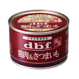 デビフ 缶詰 鶏肉＆さつまいも 150g ウェットタイプ ウェットフード ペット ウェットタイプ ウェット 食べやすい ミンチ状 総合栄養食 栄養食 まとめ買い dbf